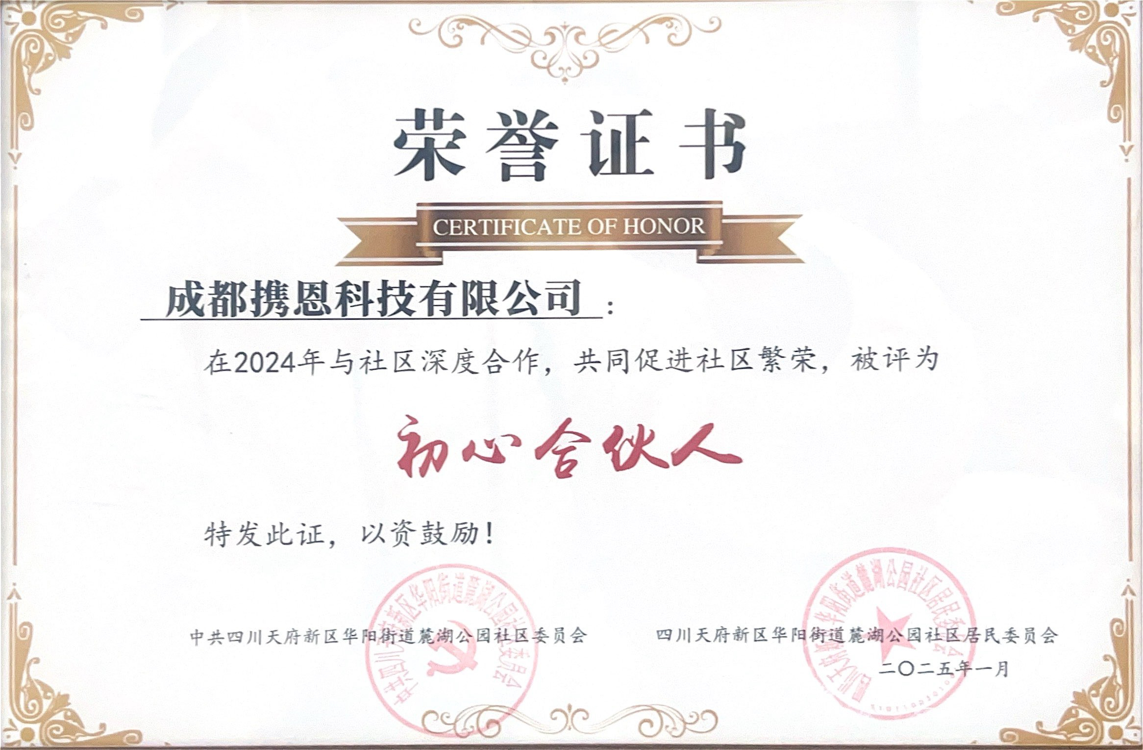 41、麓湖社區(qū)-初心合伙人.jpg